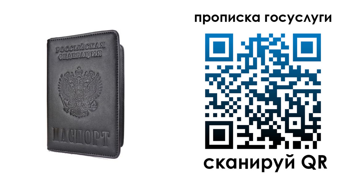 прописка для кредита в Полярном