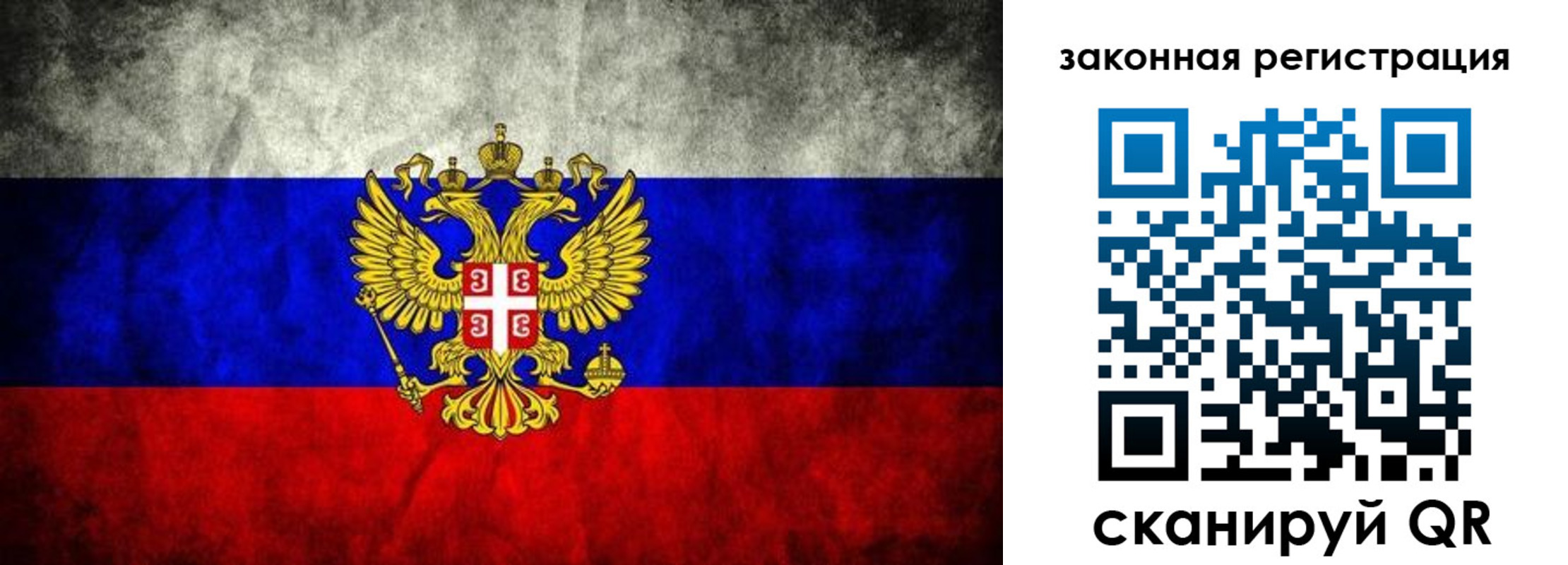 прописка законно в Полярном