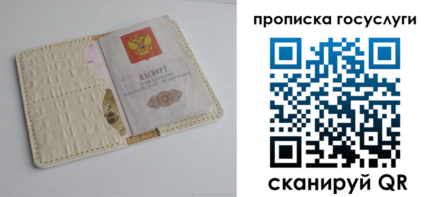 прописка законно в Полярном
