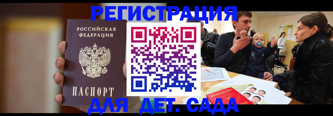 прописка паспорт в Полярном
