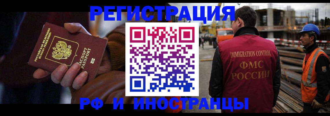 временная регистрация в квартире в Полярном