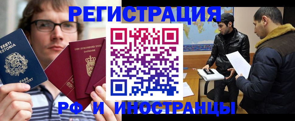 временная регистрация адрес в Полярном