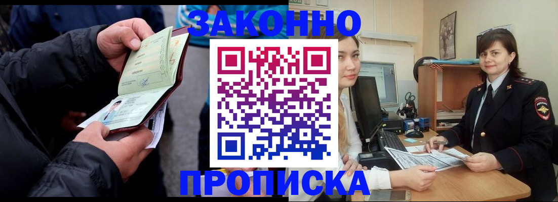 временная регистрация для всех в Полярном