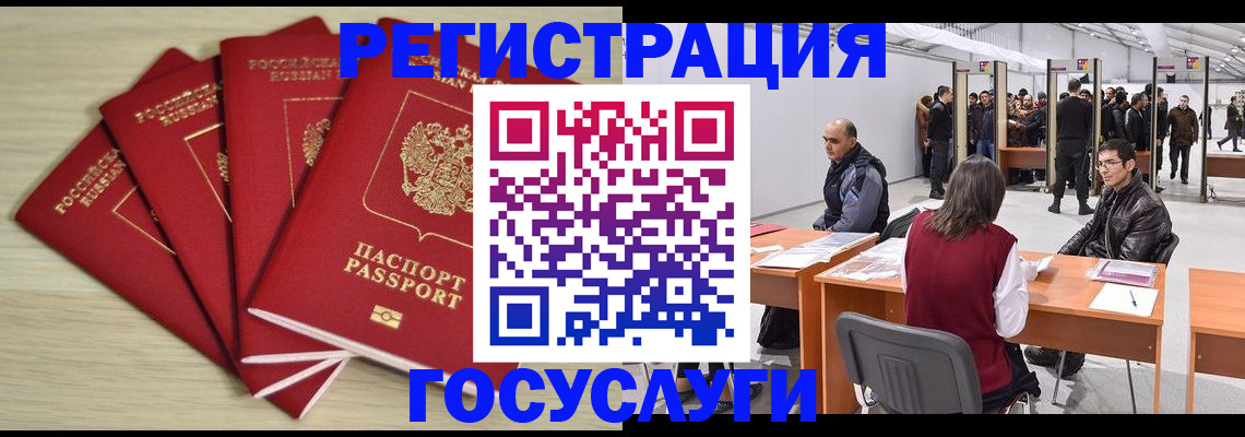 прописка гарантия в Полярном