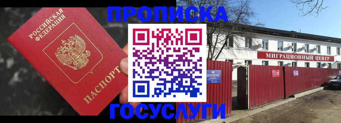регистрация для дет. сада в Полярном