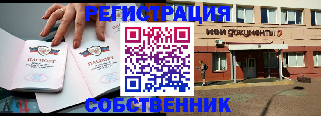 прописка для работы в Полярном